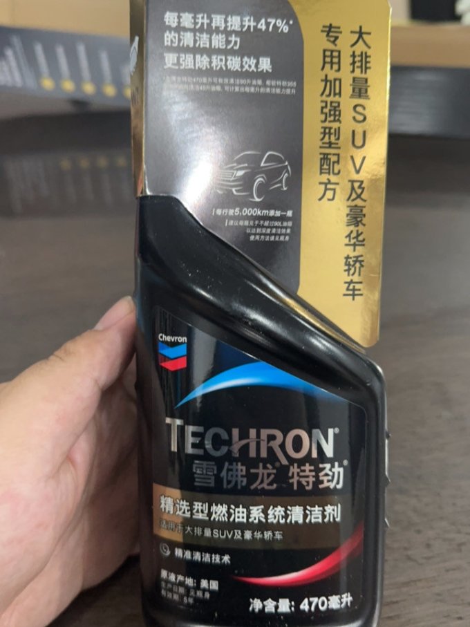 雪佛龙添加剂