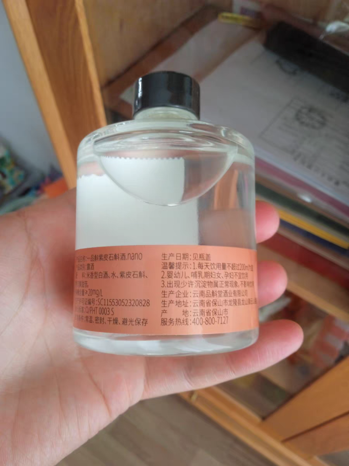 品斛白酒