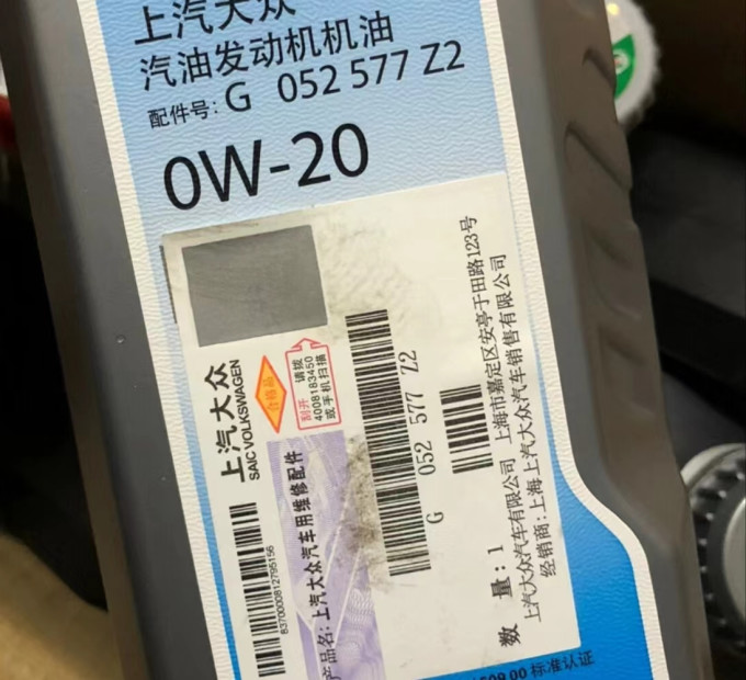 一汽车用润滑油