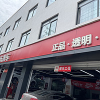 #京东养车#买正品嘉实多机油来京东  记618小保养活动初体验