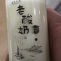 一款在本地有销售的老酸奶