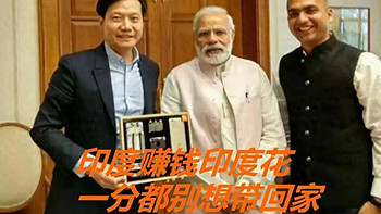 印度开始“杀猪”：中国手机，已送给印度一个成熟的产业