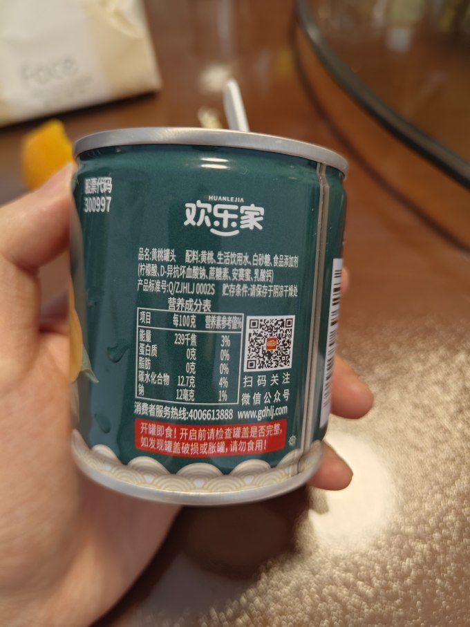 欢乐家方便食品