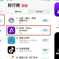 上架既封神，App Store 免费榜新星，Delta 游戏模拟器为何如此火爆？