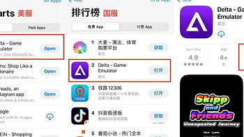 上架既封神，App Store 免费榜新星，Delta 游戏模拟器为何如此火爆？
