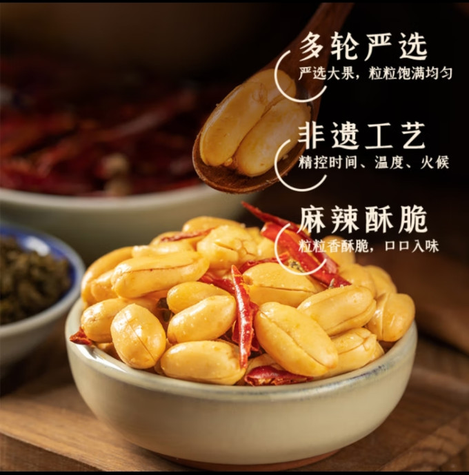 酒鬼花生坚果炒货