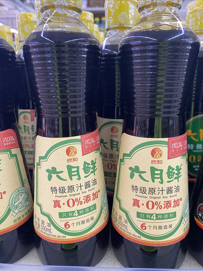 欣和酱油食醋