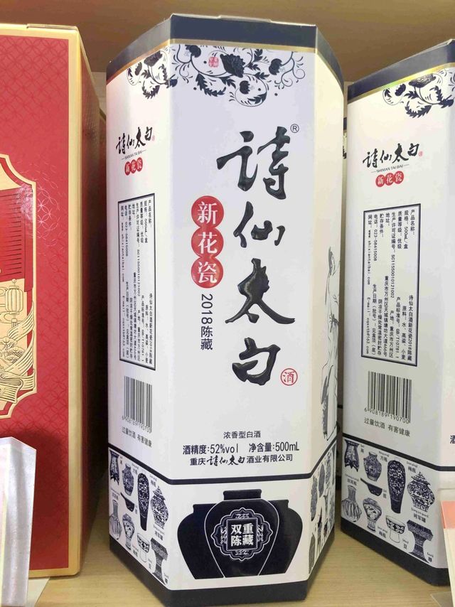 一壶老酒喜相逢 古今多少事 都付笑谈中