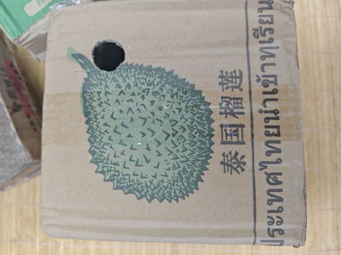 隆盛斋榴莲