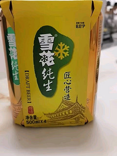 看欧洲杯喝雪花啤酒