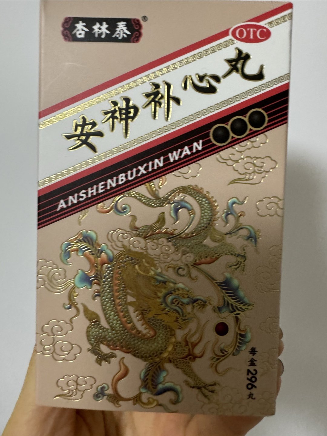 title">好物描述安神补心丸