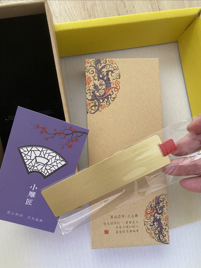小雕匠纸质笔记本