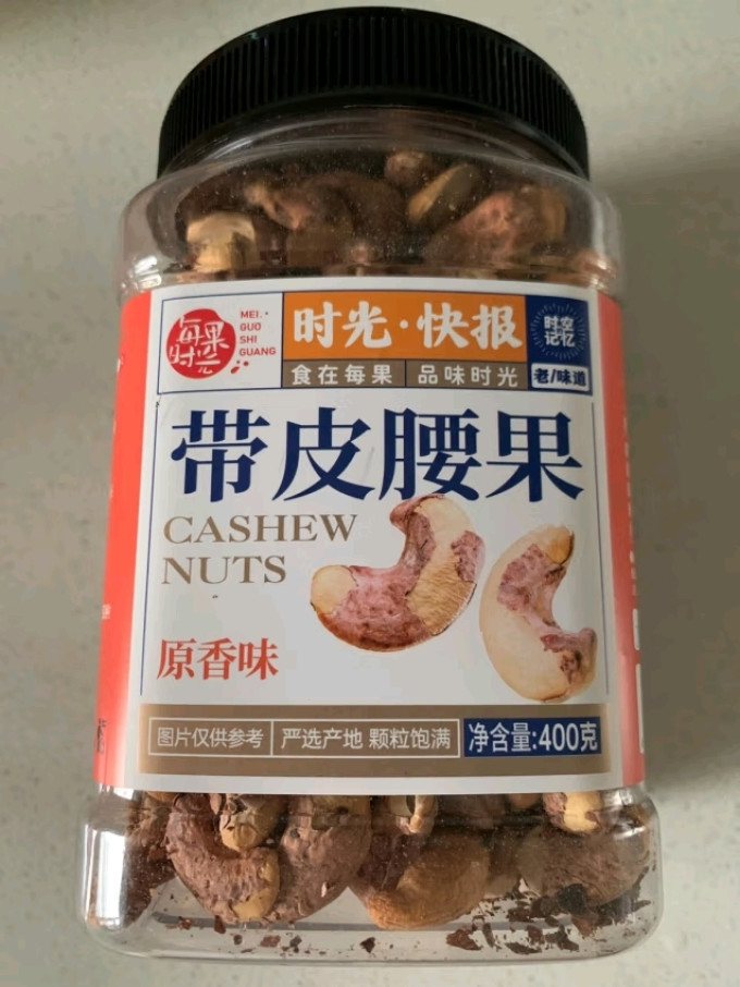 坚果炒货