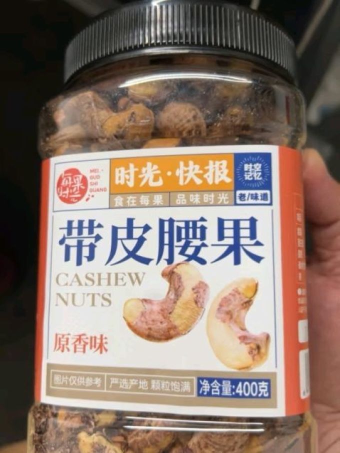 坚果炒货