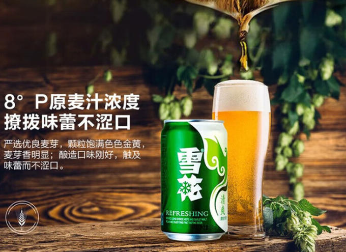 啤酒