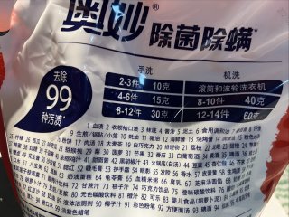 非常不错的洗衣粉
