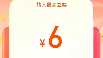 农行600元刷卡金，余额宝6元红包，交行积分赠送活动