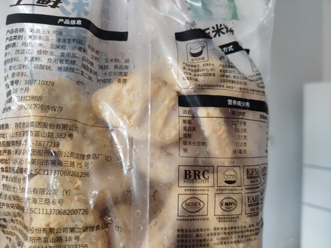 上鲜禽蛋肉类