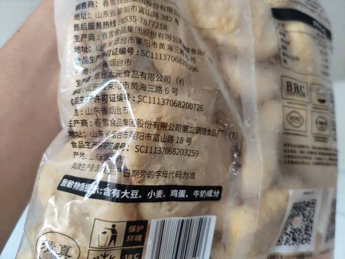 上鲜禽蛋肉类