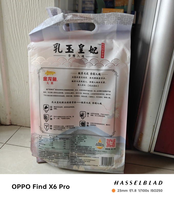 金龙鱼大米