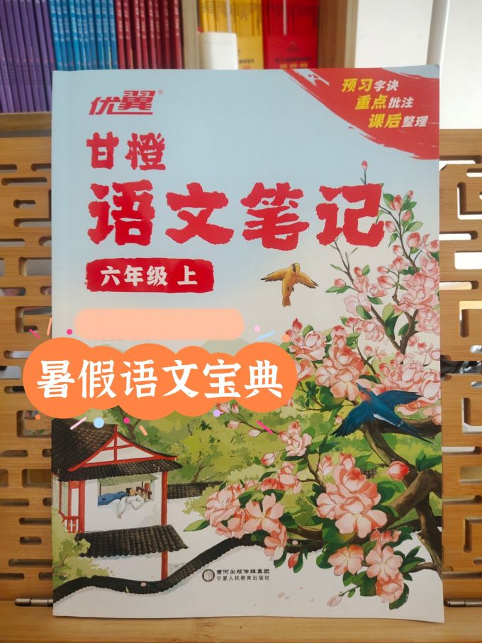 宁夏人民教育出版社生活教育