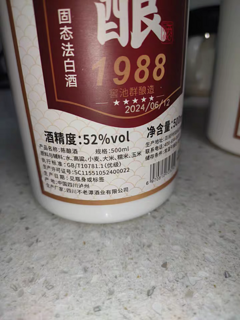 真藏岁月浓香型白酒陈酿原浆酒 52度500ml*1瓶老窖原浆酒瓶装白酒