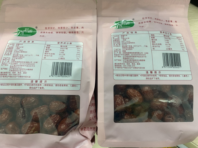 十月稻田蜜饯果脯