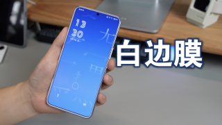 没有白面板还叫魅族？2000多入手的魅族20Pro秒变白面板