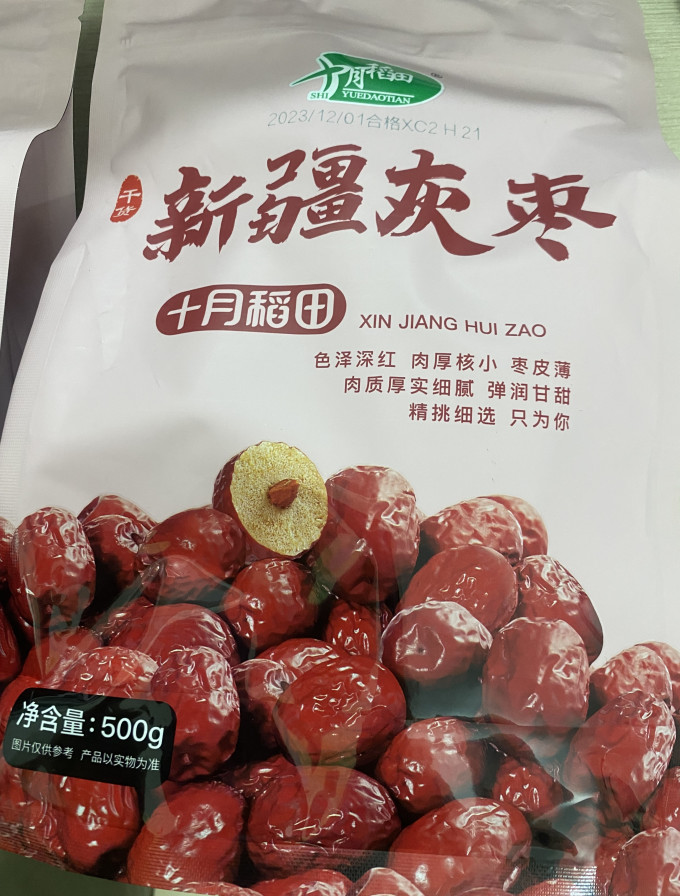 十月稻田蜜饯果脯