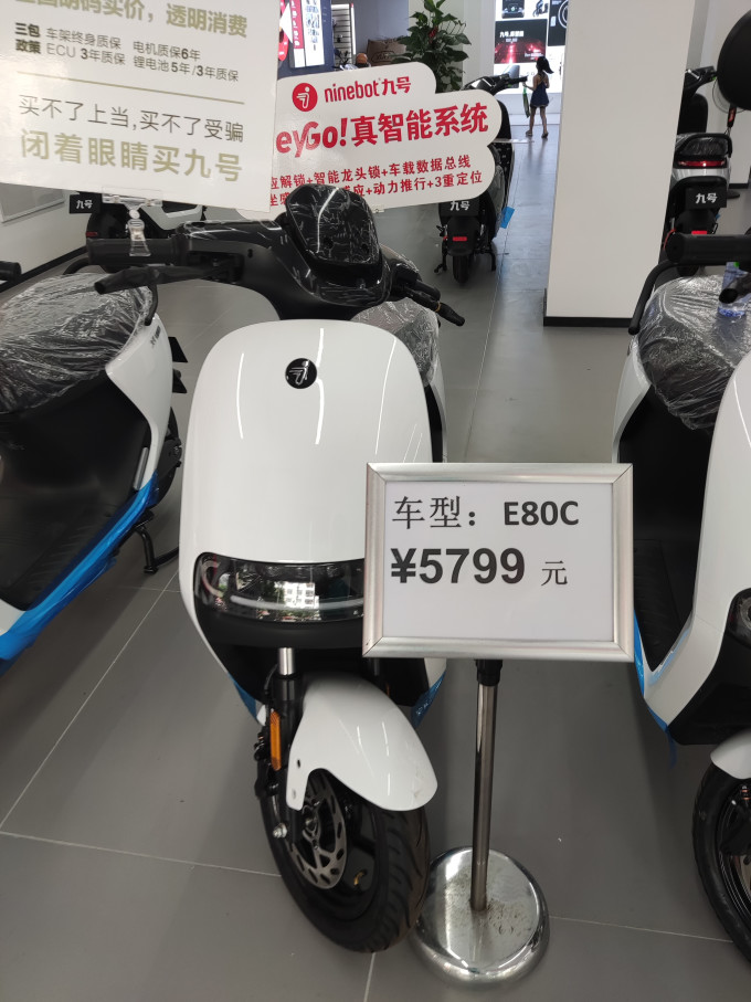 爱玛电动车