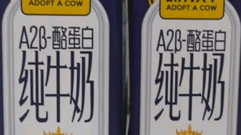 认养一头牛A2β-酪蛋白纯牛奶礼盒装
