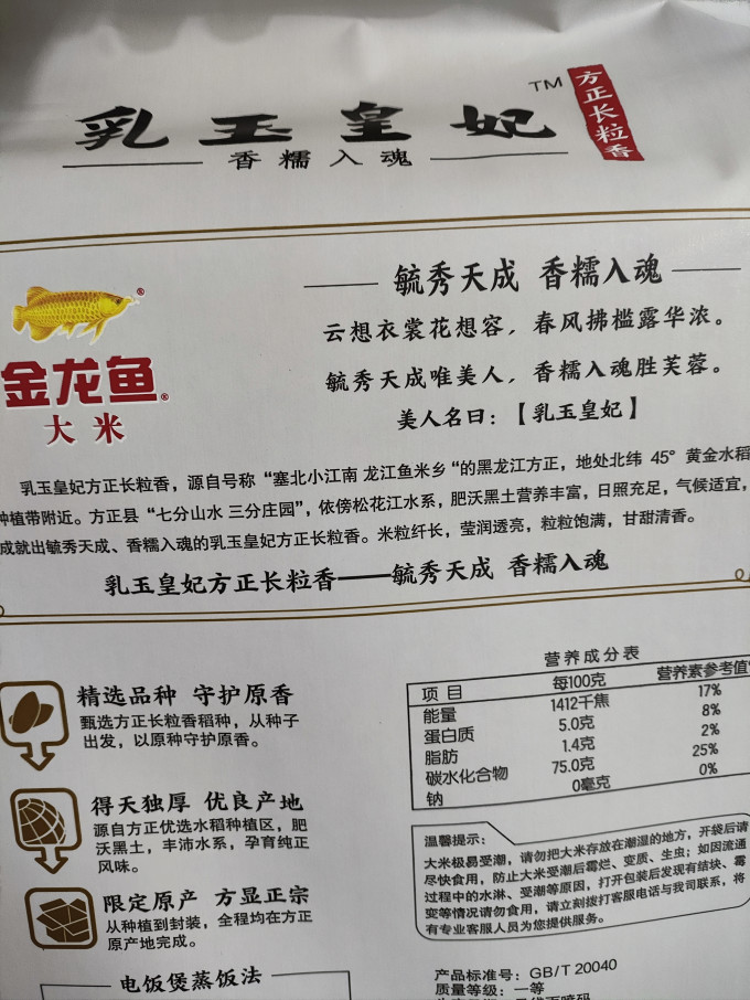 乳玉皇妃米面杂粮