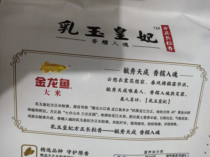 乳玉皇妃米面杂粮