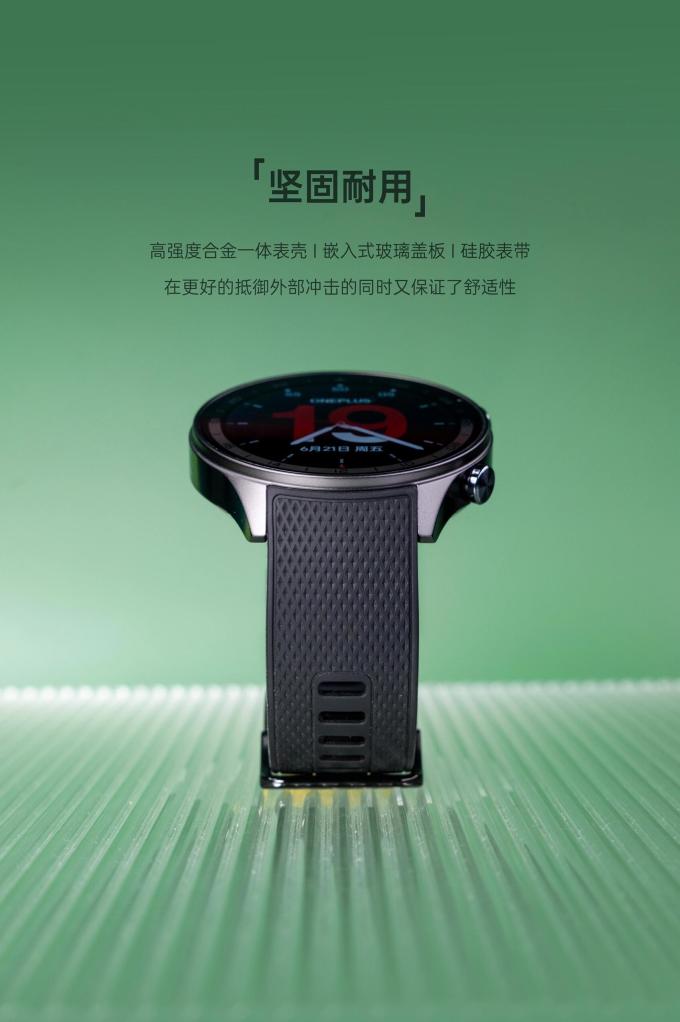 一加智能手表