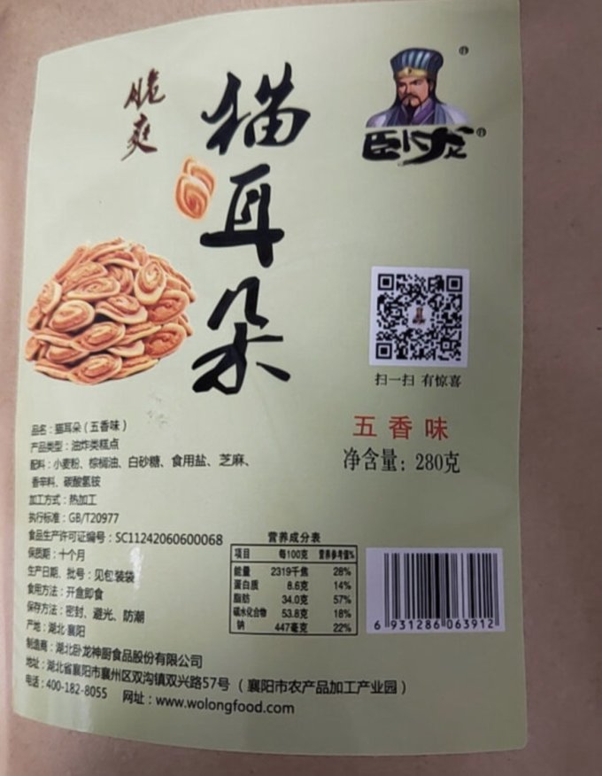 卧龙食品膨化食品