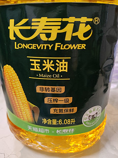 长寿花玉米油