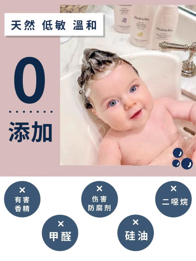诺德与布婴幼儿洗发水