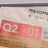 外行替你喝咖啡001：明谦教父深烘 Q2-01（百元以下口粮咖啡豆）