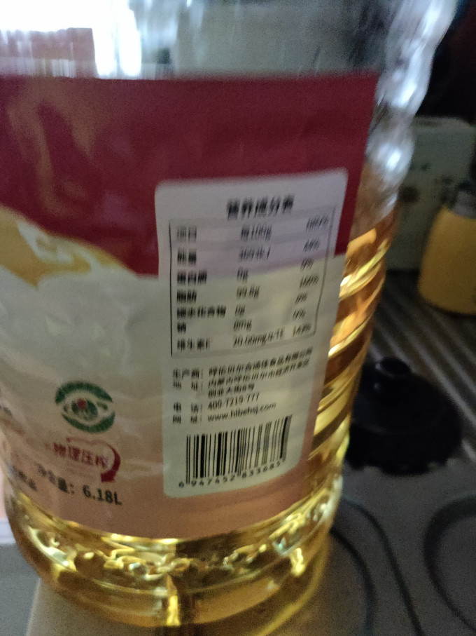 苍茫谣其他食用油