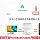 开源智能家居平台homeassistant升级最新版本手把手教程