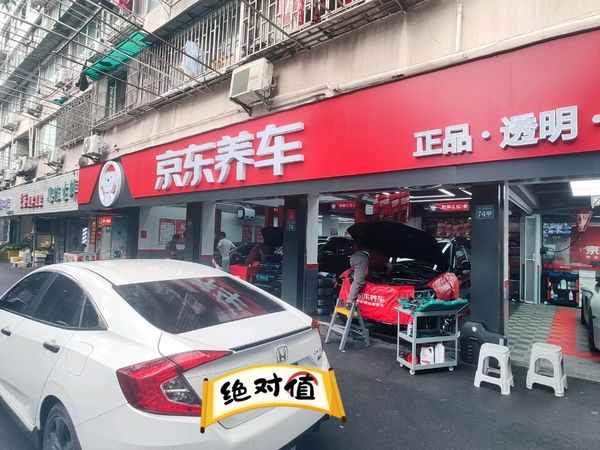 京东养车 银美孚0w-20小保养记录