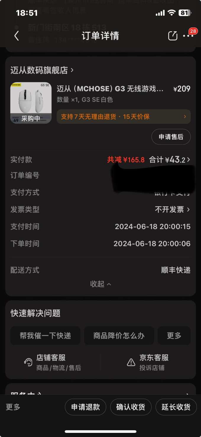 迈从鼠标