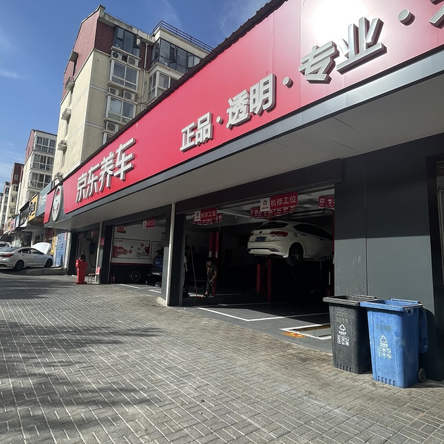 京东养车618到店保养！