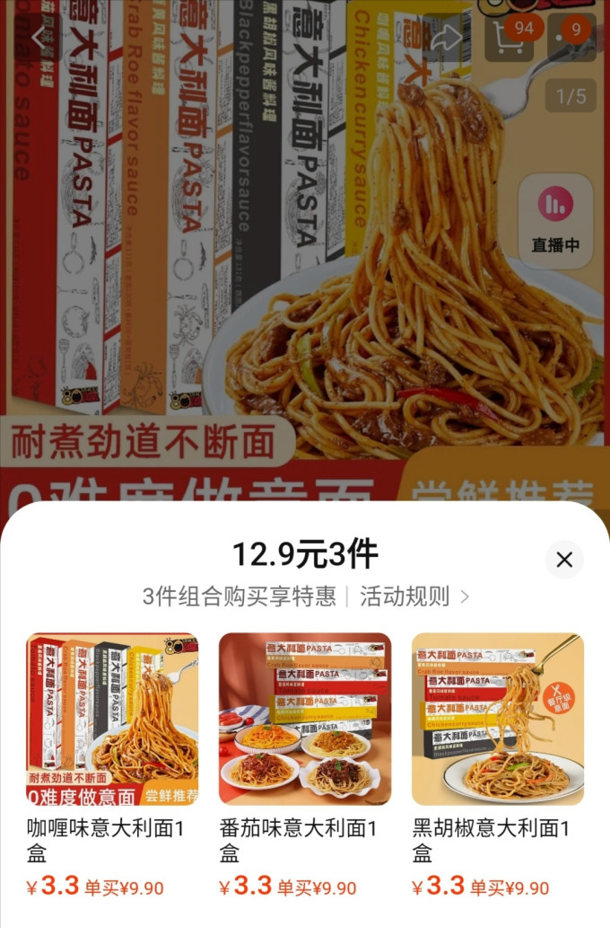 小雅同学意大利面