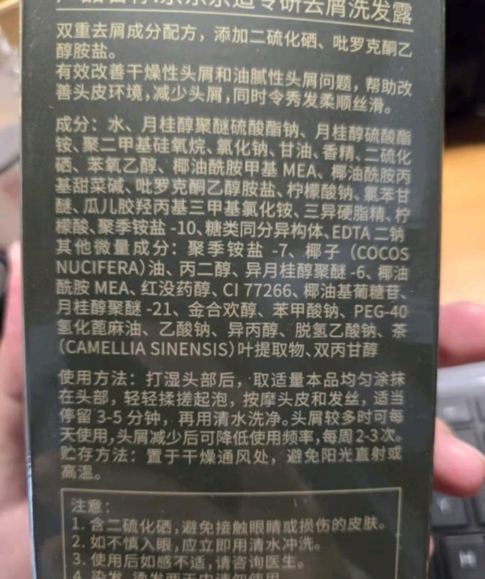 京东京造洗发水