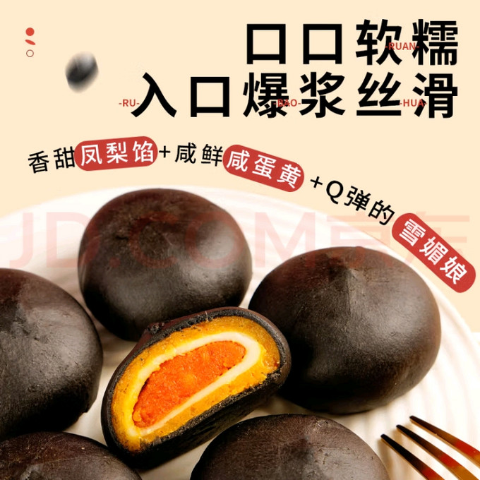 饼干糕点