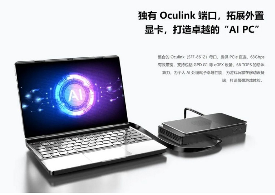 GPD Duo 双屏变形本配置公布，锐龙 Ryzen AI 9 HX 370 处理器、双屏多模式、丰富扩展