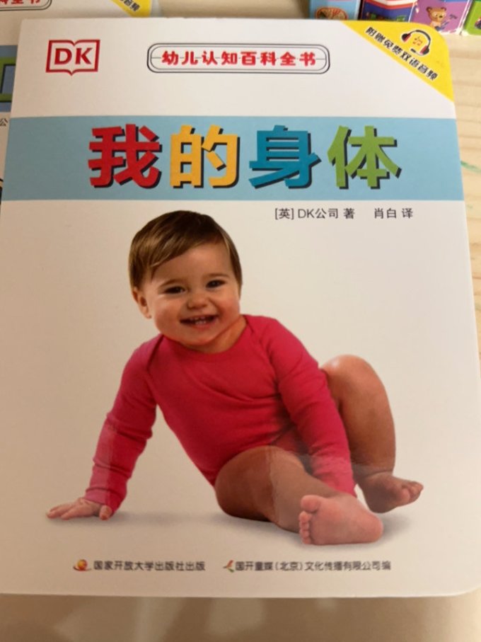 国家开放大学出版社科普/百科