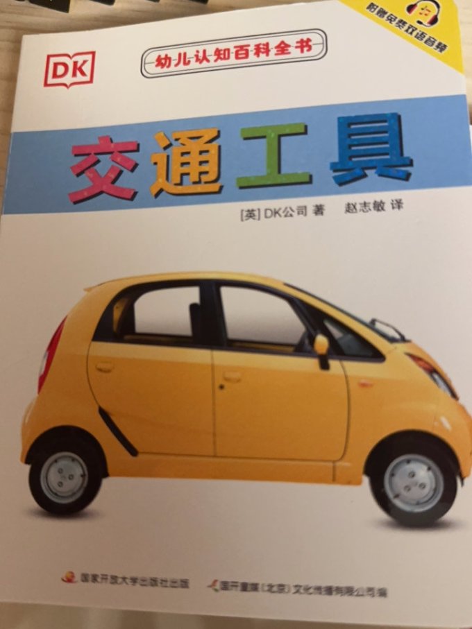 国家开放大学出版社科普/百科