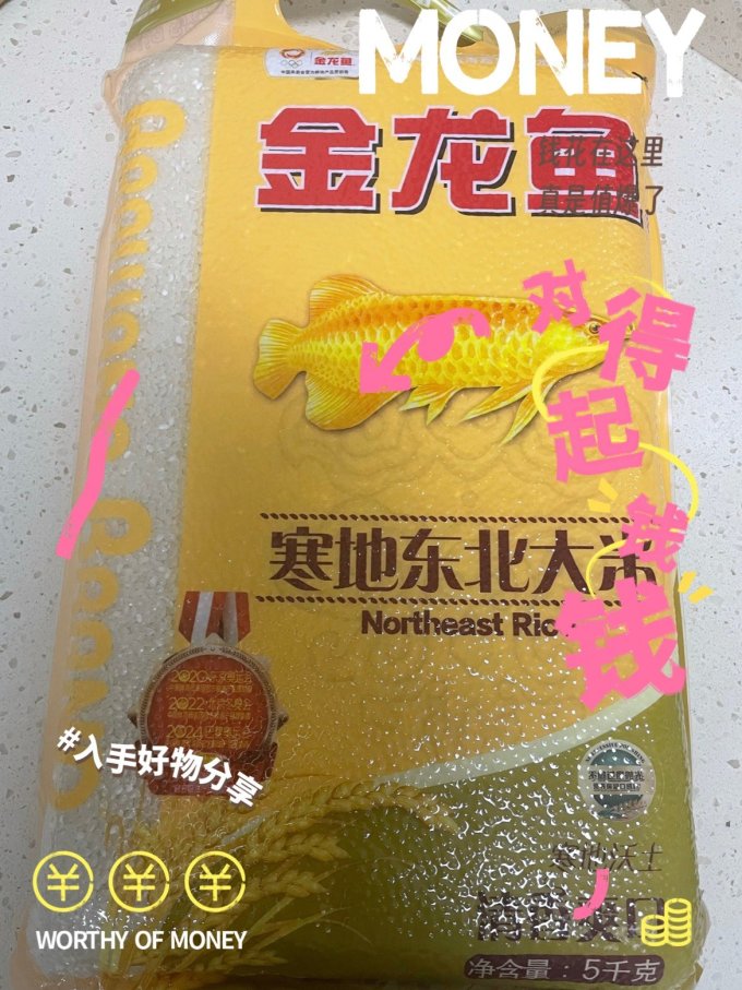 金龙鱼大米